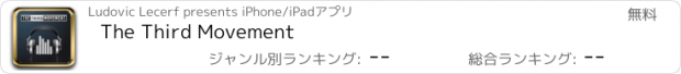 おすすめアプリ The Third Movement
