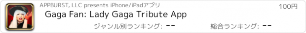 おすすめアプリ Gaga Fan: Lady Gaga Tribute App