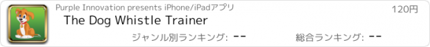 おすすめアプリ The Dog Whistle Trainer