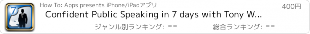 おすすめアプリ Confident Public Speaking in 7 days with Tony W...