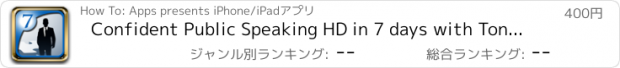 おすすめアプリ Confident Public Speaking HD in 7 days with Ton...