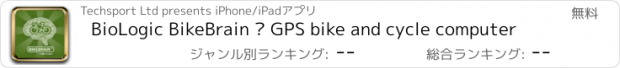 おすすめアプリ BioLogic BikeBrain – GPS bike and cycle computer