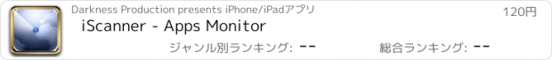 おすすめアプリ iScanner - Apps Monitor