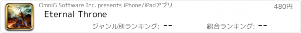 おすすめアプリ Eternal Throne