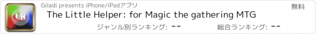 おすすめアプリ The Little Helper: for Magic the gathering MTG