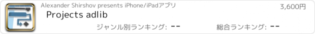 おすすめアプリ Projects adlib