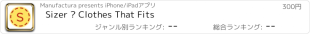 おすすめアプリ Sizer – Clothes That Fits