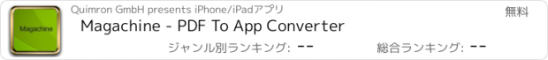 おすすめアプリ Magachine - PDF To App Converter