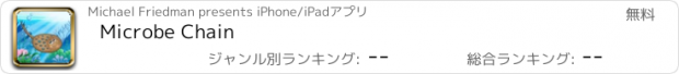 おすすめアプリ Microbe Chain