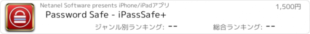 おすすめアプリ Password Safe - iPassSafe+
