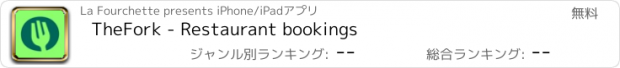 おすすめアプリ TheFork - Restaurant bookings
