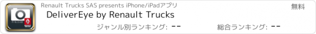 おすすめアプリ DeliverEye by Renault Trucks