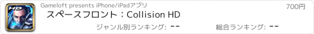 おすすめアプリ スペースフロント：Collision HD