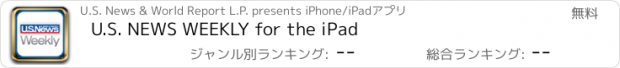 おすすめアプリ U.S. NEWS WEEKLY for the iPad