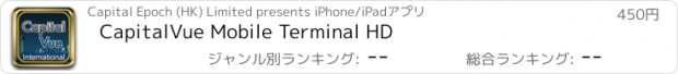 おすすめアプリ CapitalVue Mobile Terminal HD