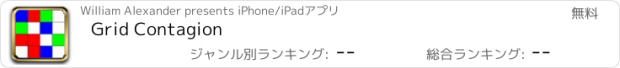 おすすめアプリ Grid Contagion