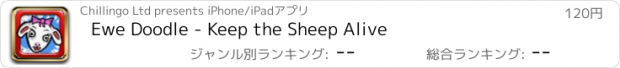おすすめアプリ Ewe Doodle - Keep the Sheep Alive