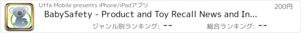 おすすめアプリ BabySafety - Product and Toy Recall News and Information (Developed by Good Things Mobile)