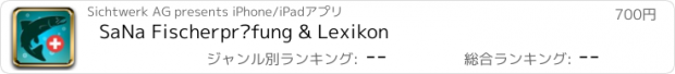 おすすめアプリ SaNa Fischerprüfung & Lexikon