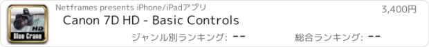 おすすめアプリ Canon 7D HD - Basic Controls