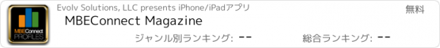 おすすめアプリ MBEConnect Magazine