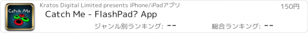 おすすめアプリ Catch Me - FlashPad™ App