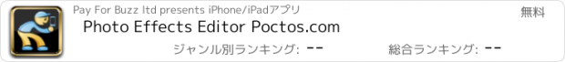 おすすめアプリ Photo Effects Editor Poctos.com