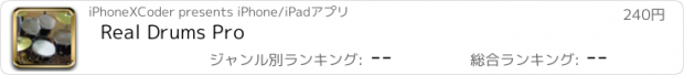 おすすめアプリ Real Drums Pro