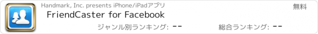 おすすめアプリ FriendCaster for Facebook