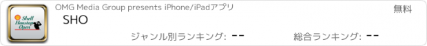 おすすめアプリ SHO