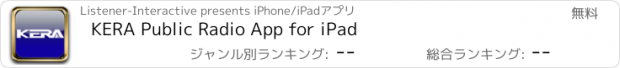 おすすめアプリ KERA Public Radio App for iPad