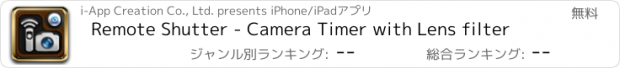 おすすめアプリ Remote Shutter - Camera Timer with Lens filter