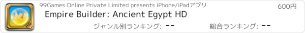 おすすめアプリ Empire Builder: Ancient Egypt HD