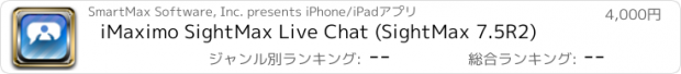 おすすめアプリ iMaximo SightMax Live Chat (SightMax 7.5R2)