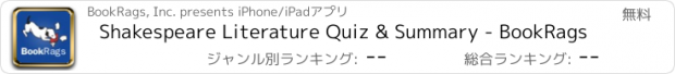 おすすめアプリ Shakespeare Literature Quiz & Summary - BookRags