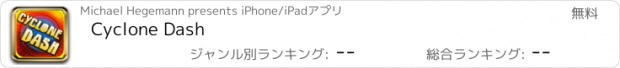 おすすめアプリ Cyclone Dash