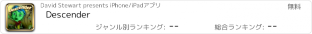 おすすめアプリ Descender