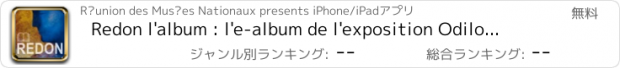 おすすめアプリ Redon l'album : l'e-album de l'exposition Odilon Redon, prince du rêve présentée au Grand Palais