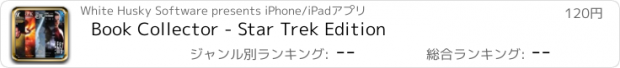 おすすめアプリ Book Collector - Star Trek Edition