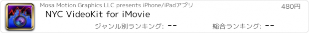 おすすめアプリ NYC VideoKit for iMovie