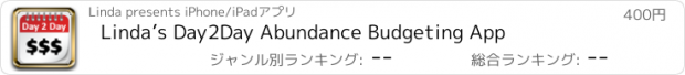 おすすめアプリ Linda’s Day2Day Abundance Budgeting App