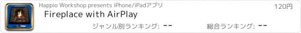 おすすめアプリ Fireplace with AirPlay