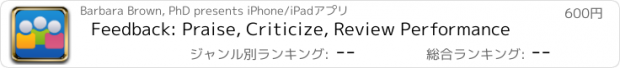 おすすめアプリ Feedback: Praise, Criticize, Review Performance