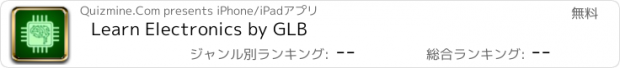 おすすめアプリ Learn Electronics by GLB