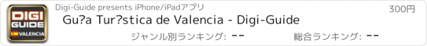 おすすめアプリ Guía Turística de Valencia - Digi-Guide