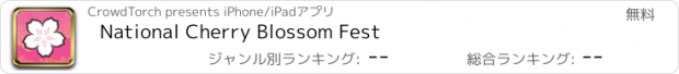 おすすめアプリ National Cherry Blossom Fest