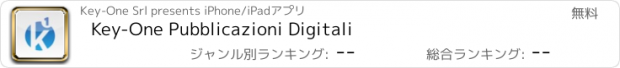 おすすめアプリ Key-One Pubblicazioni Digitali