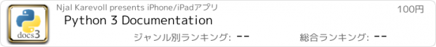 おすすめアプリ Python 3 Documentation