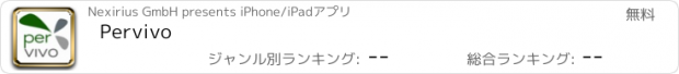 おすすめアプリ Pervivo