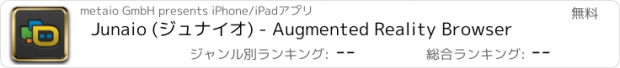 おすすめアプリ Junaio (ジュナイオ) - Augmented Reality Browser